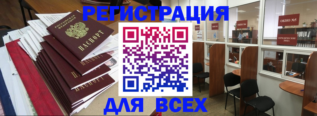 регистрация в Всеволожске